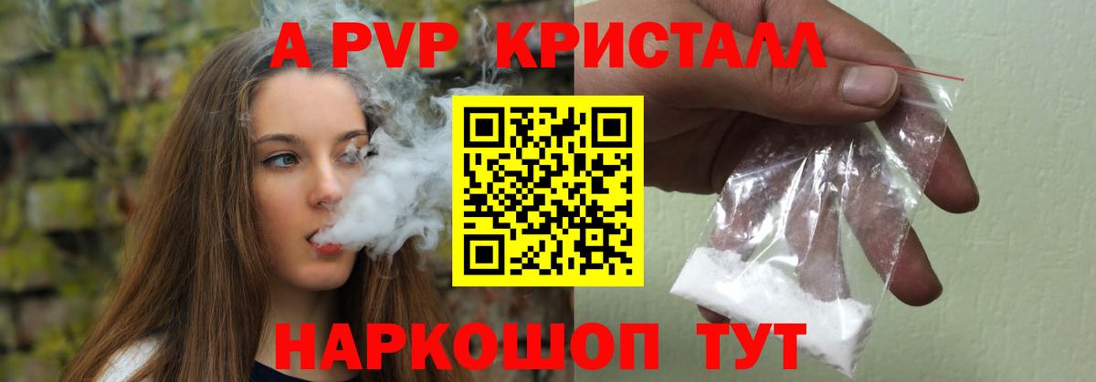Alpha PVP крисы CK Пермь