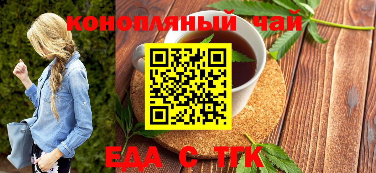 Пермь  Печенье с ТГК конопля  Вход с VPN 