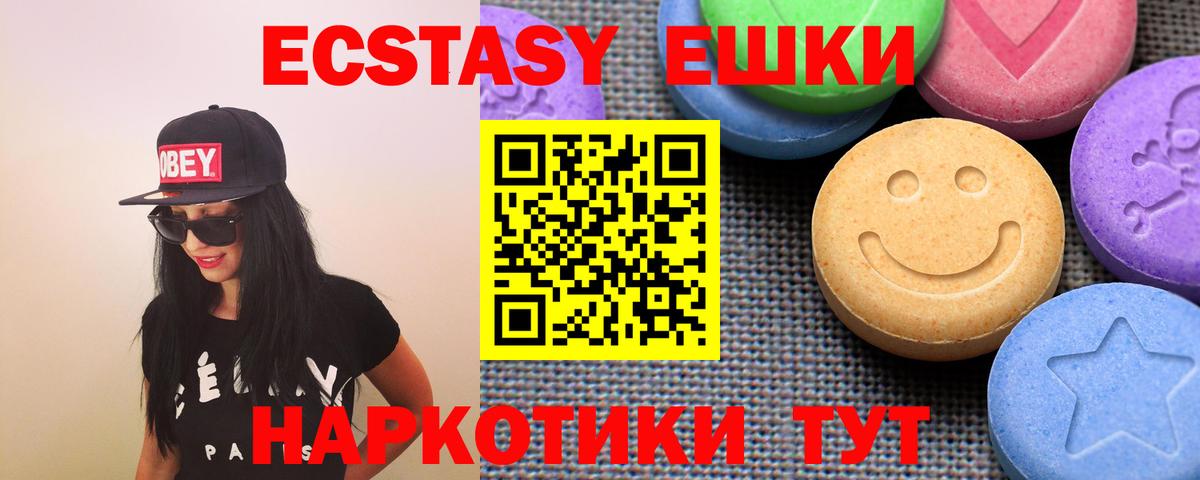 МЕГА как зайти  Экстази  дарнет шоп  Экстази таблы  Вход с VPN  Пермь  Экстази mix 