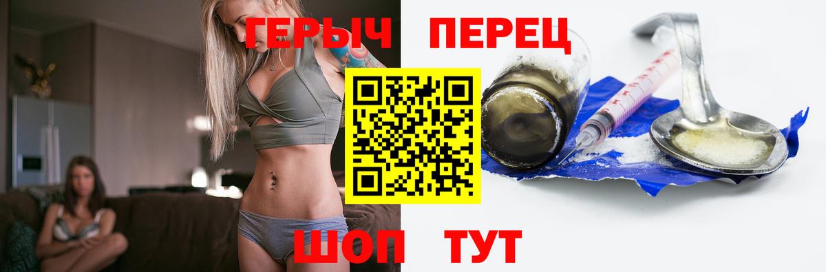 Пермь  Героин белый  Вход с VPN 