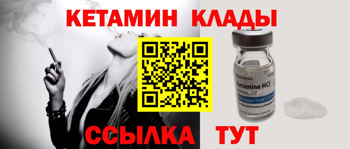 Кетамин ketamine  Вход с VPN  Пермь  КЕТАМИН VHQ 