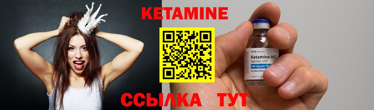 Кетамин ketamine Пермь