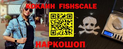 кокаин Ливны