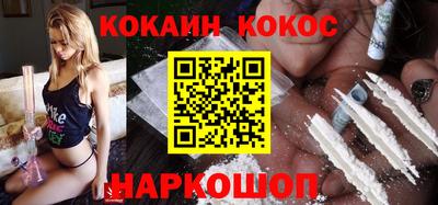кокаин Ливны