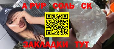 Альфа ПВП Лесосибирск