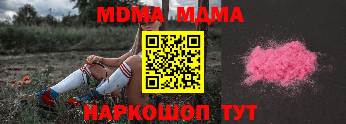 МДМА crystal Пермь