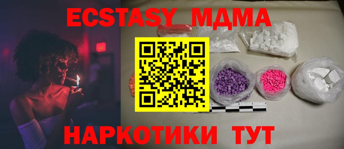 MDMA молли  Вход с VPN  Пермь 