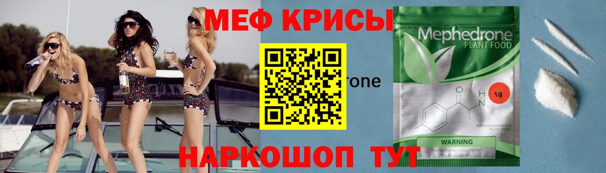 МЕФ мука Пермь