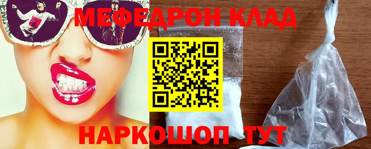 МЕФ VHQ  Вход с VPN  Пермь  Мефедрон мяу мяу 