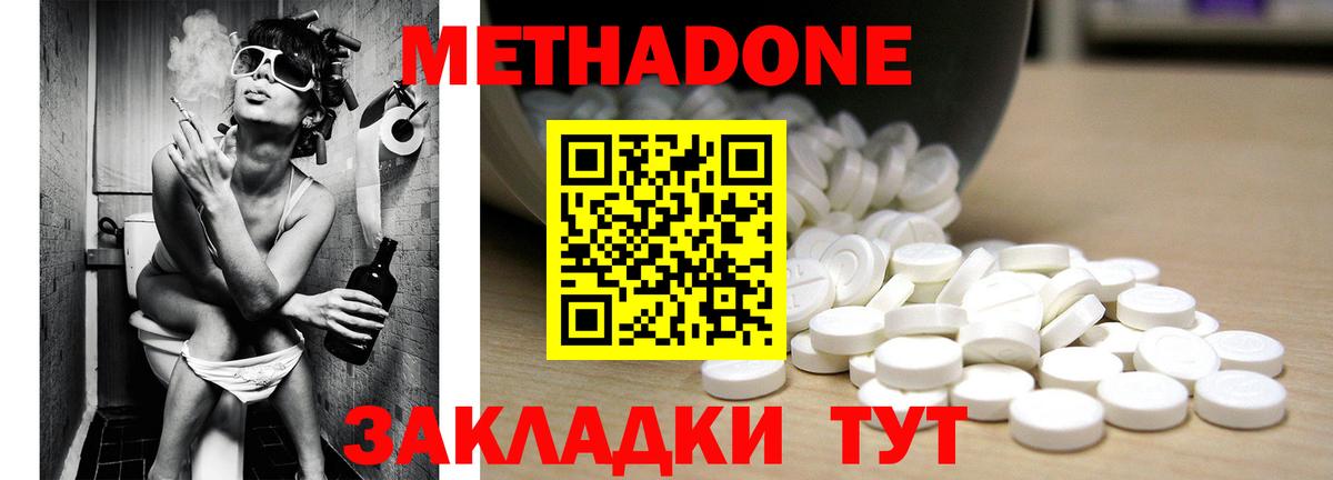 Метадон VHQ  Вход с VPN  Пермь  ссылка на мегу ONION  Метадон VHQ 