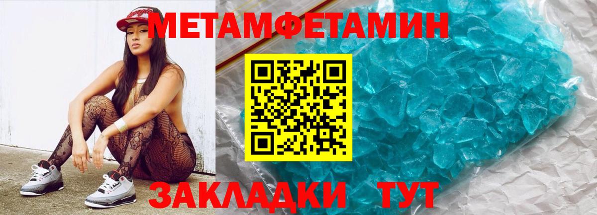 Метамфетамин  Первитин мет  Вход с VPN  Первитин мет  Пермь 
