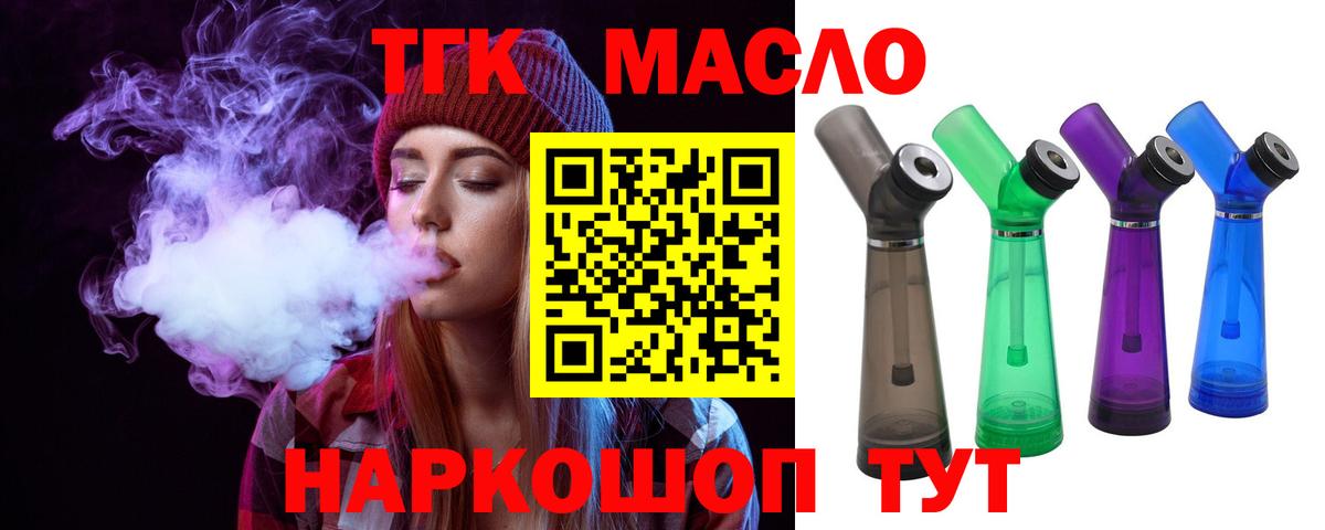 Дистиллят ТГК вейп Пермь
